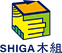 SHIGA木組ロゴ