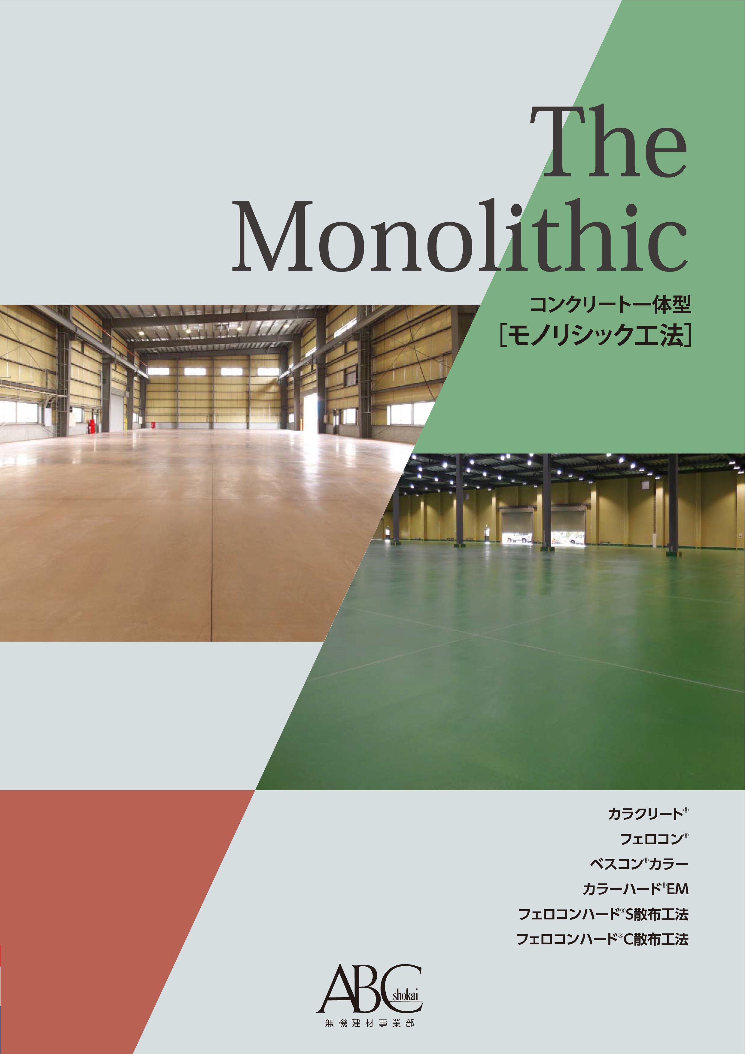 共通部材 アーカイブ ページ 26 37 村地綜合木材株式会社