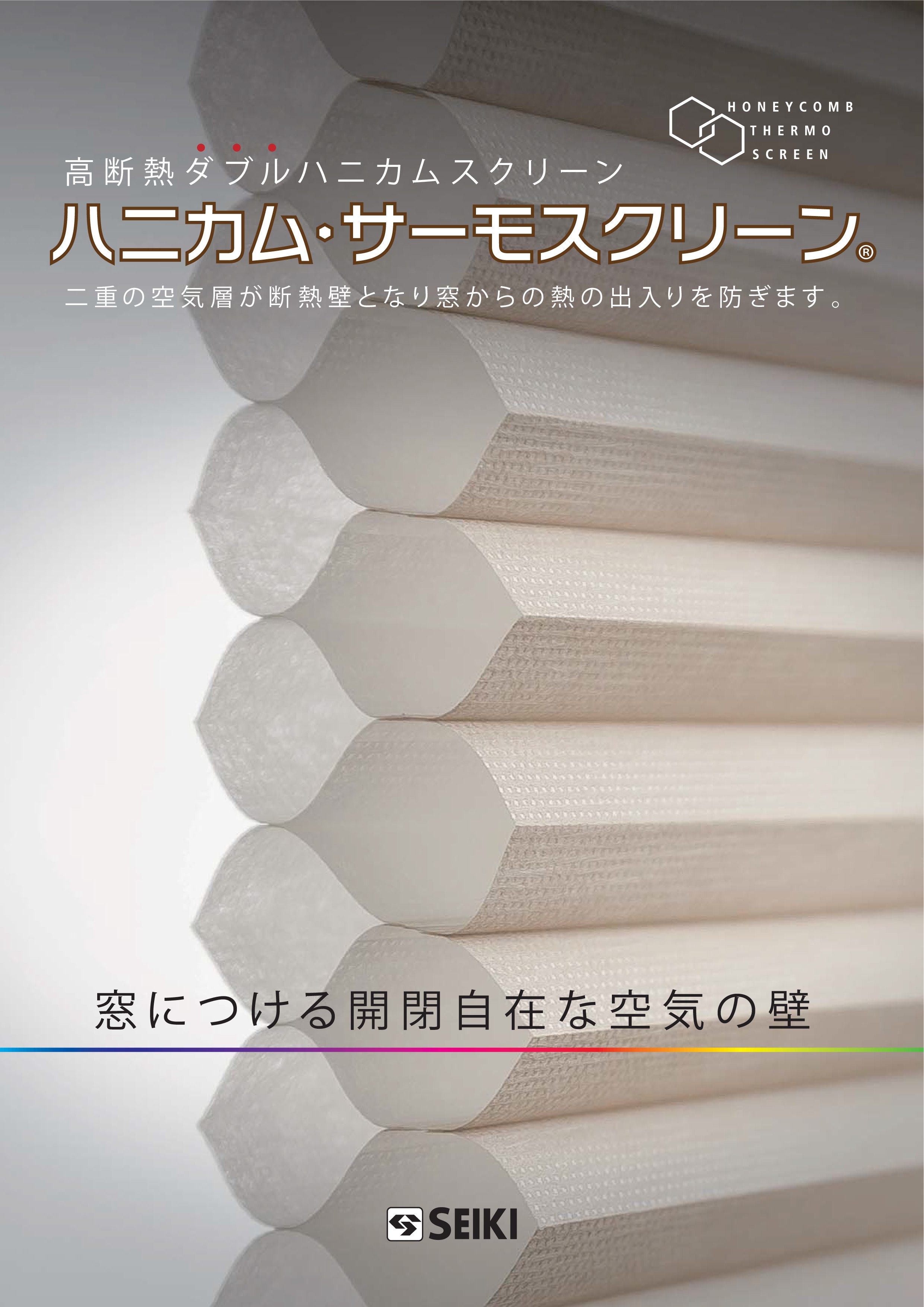 窓建具 アーカイブ 村地綜合木材株式会社