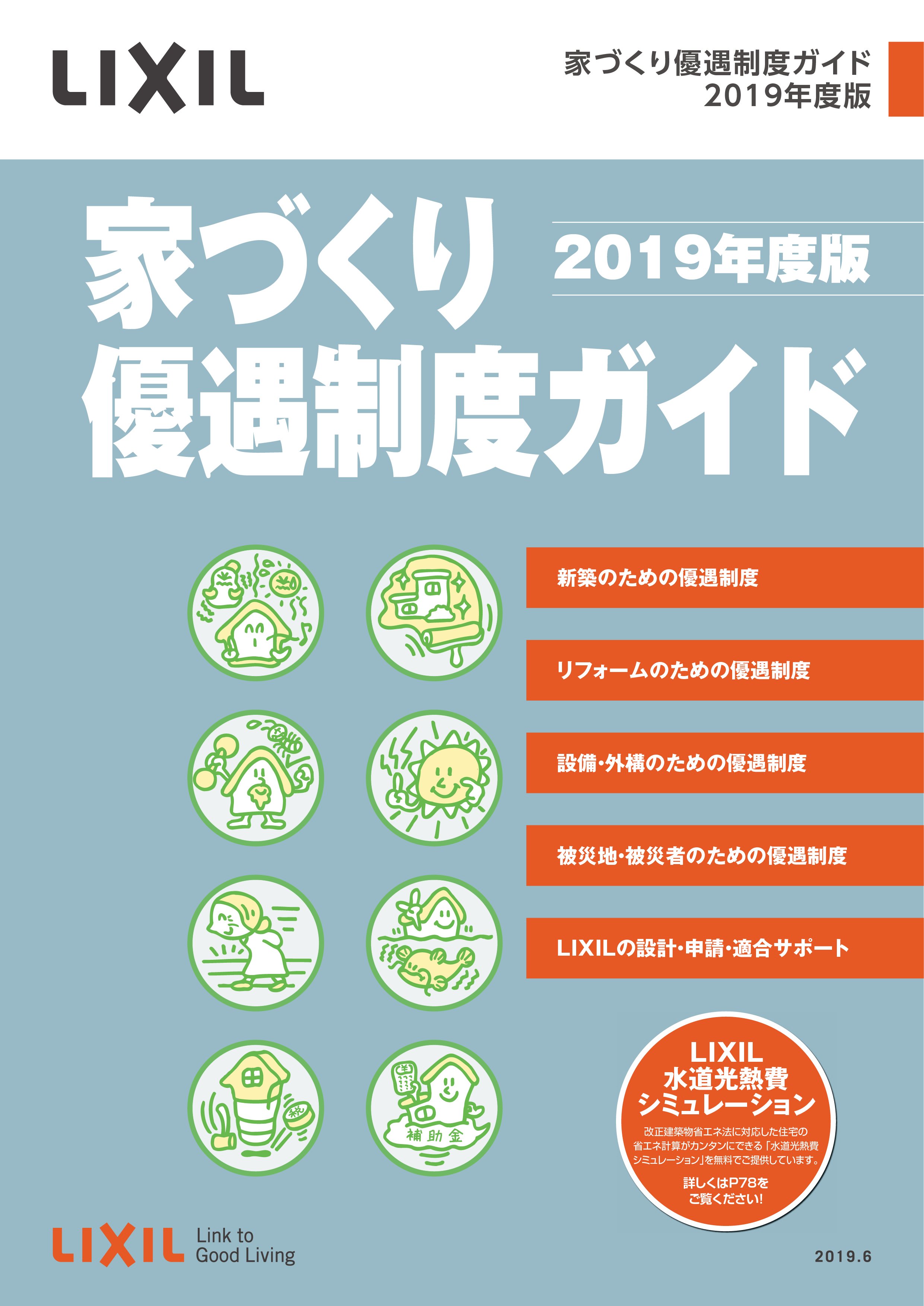 開口部 アーカイブ ページ 12 43 村地綜合木材株式会社