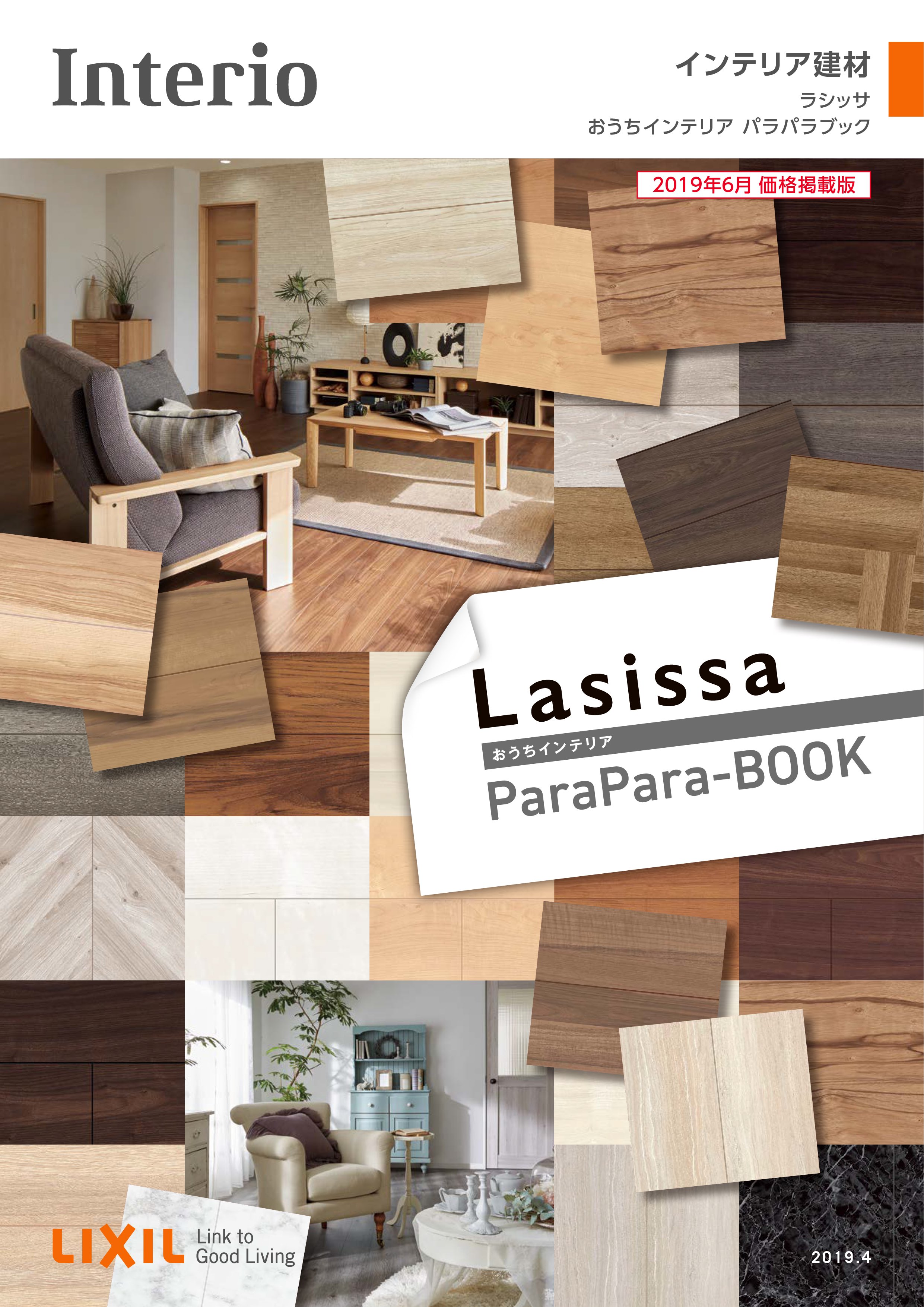 株式会社LIXIL アーカイブ ページ 40 / 77 村地綜合木材株式会社