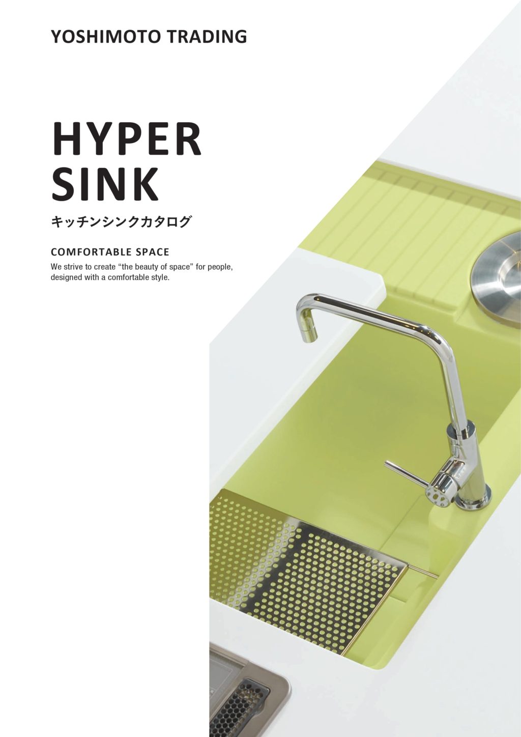 HYPER SINK キッチンシンクカタログ | 村地綜合木材株式会社