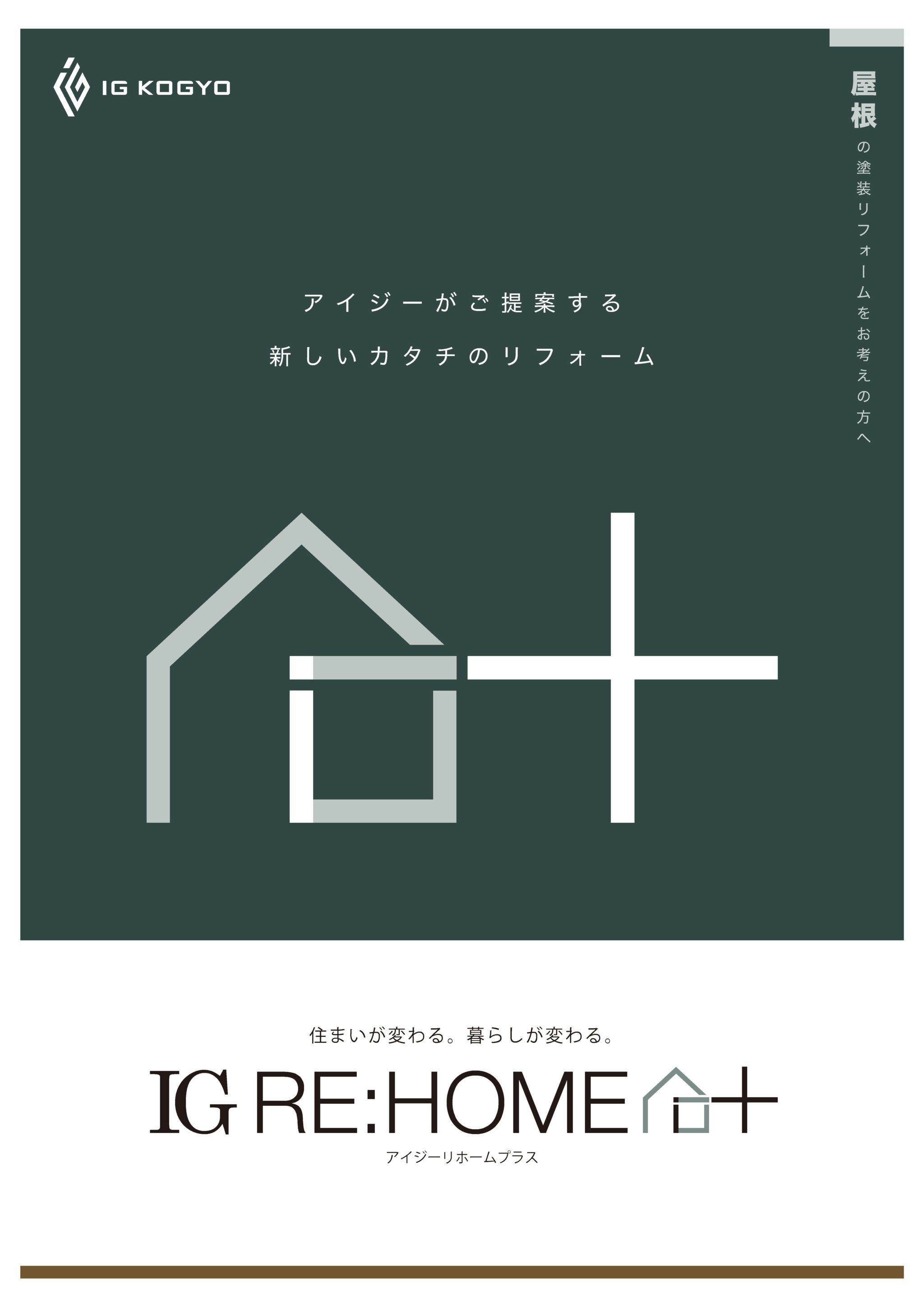 アイジー工業株式会社 アーカイブ 村地綜合木材株式会社